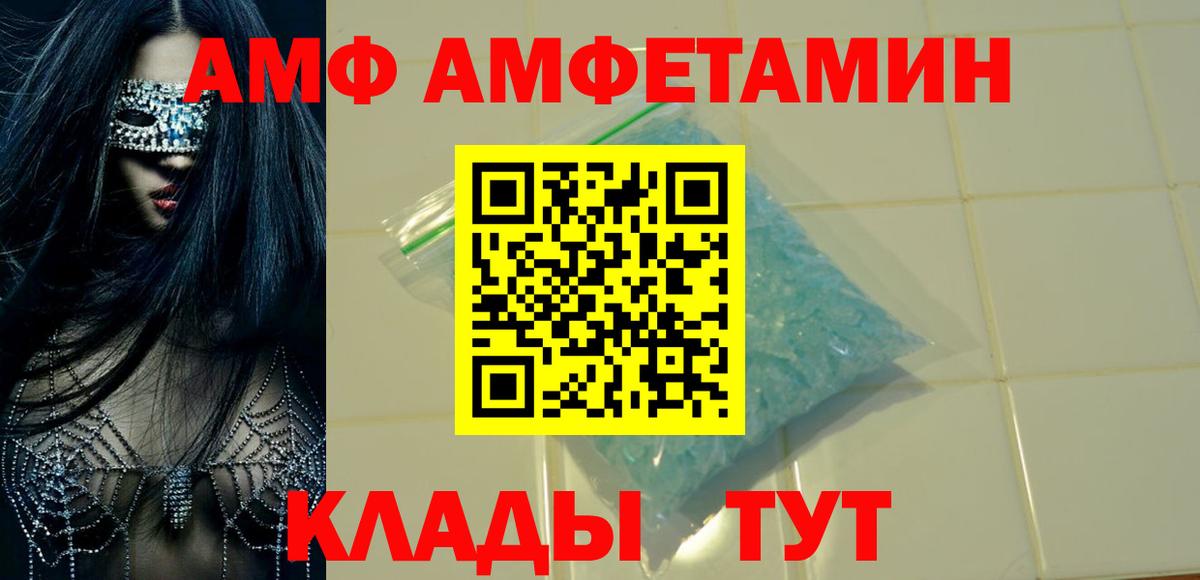 Amphetamine Розовый  Вход с VPN  Amphetamine  Аша 