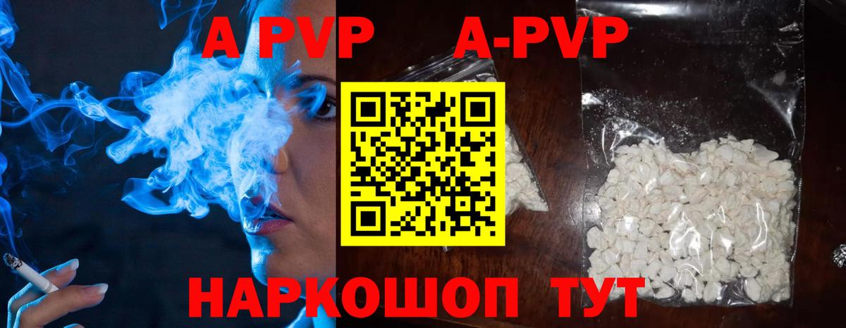 A-PVP кристаллы  A PVP крисы CK  Alfa_PVP VHQ  Аша  Вход с VPN 