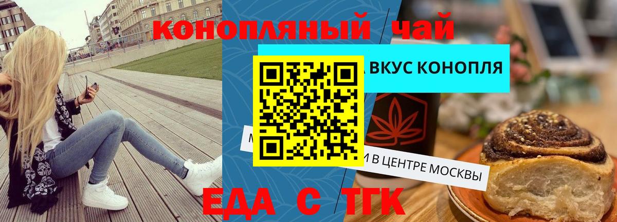 Аша  Печенье с ТГК конопля  Вход с VPN 