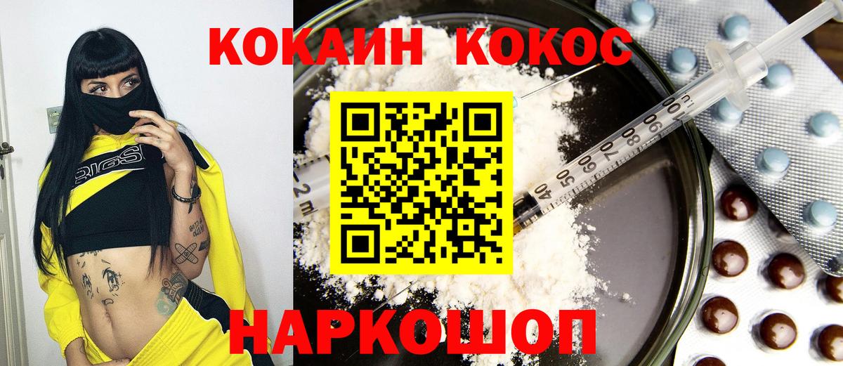 Кокаин FishScale Аша