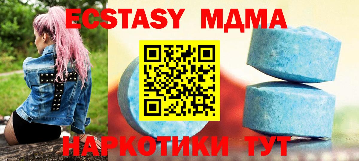 Ecstasy  Вход с VPN  Аша  ЭКСТАЗИ mix  ЭКСТАЗИ диски 