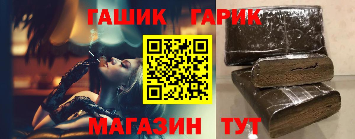 ГАШИШ гашик Аша