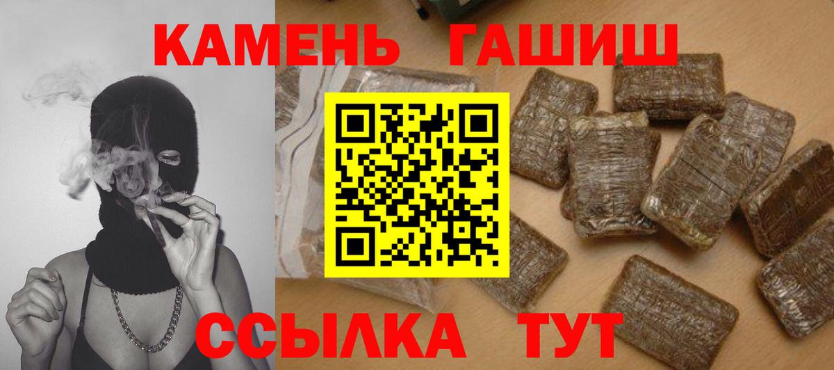 ГАШИШ убойный  Вход с VPN  ГАШИШ индика сатива  Гашиш  Аша 