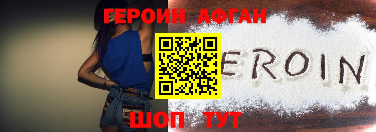 Аша  Героин афганец  Вход с VPN 