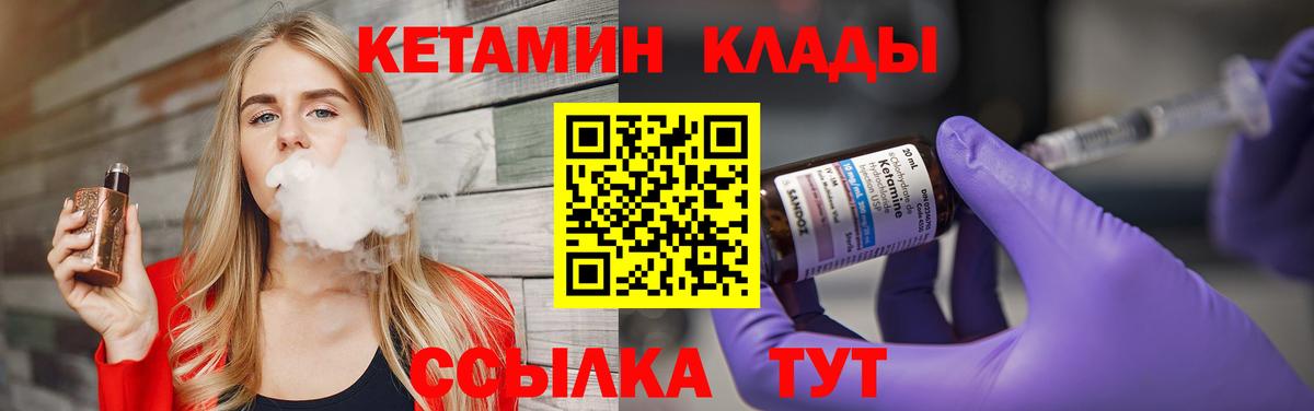 КЕТАМИН ketamine Аша