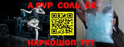 Альфа ПВП Волгодонск