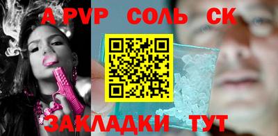 Альфа ПВП Волгодонск