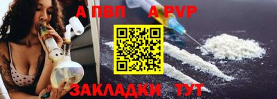 Альфа ПВП Волгодонск