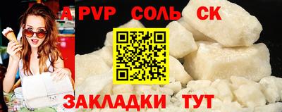 Альфа ПВП Волгодонск