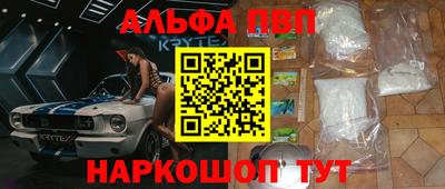 альфа пвп VHQ Волжск