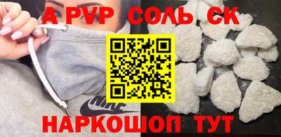 альфа пвп VHQ Волжск