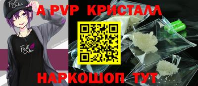 альфа пвп VHQ Волжск