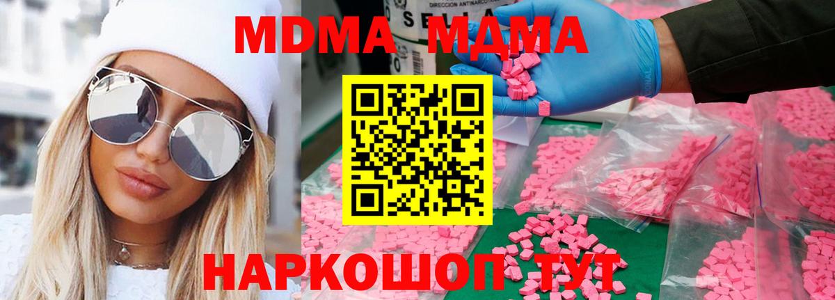 Аша  MDMA VHQ  Вход с VPN 