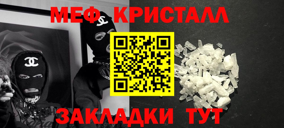 Меф VHQ  Вход с VPN  Аша 
