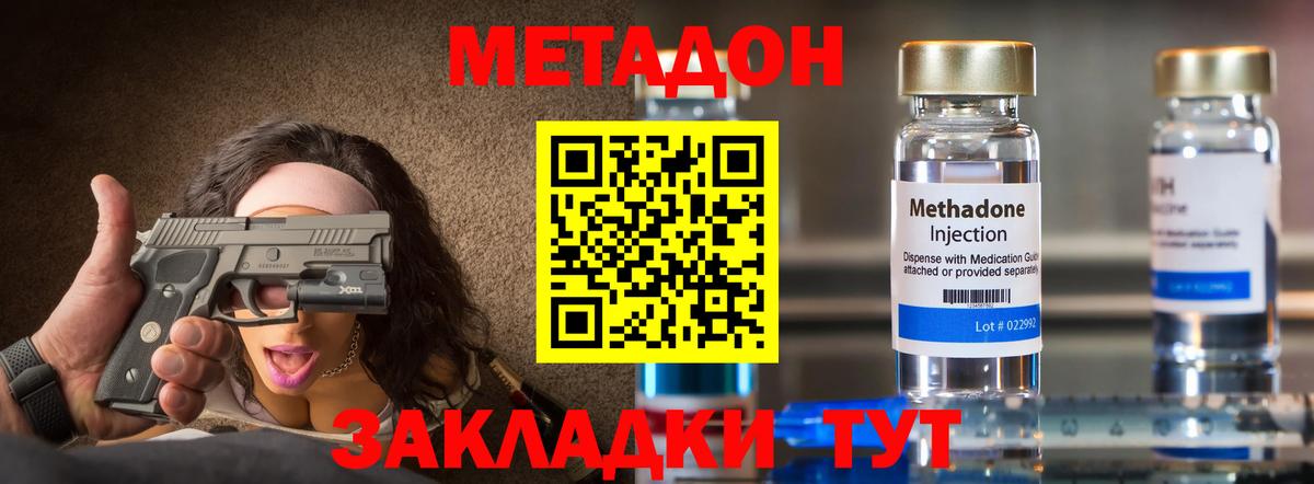 Метадон VHQ Аша