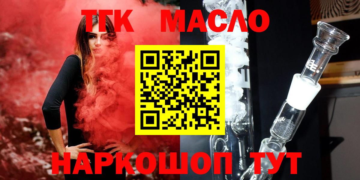 Аша  наркотики  ТГК концентрат  Вход с VPN  Дистиллят ТГК THC oil 